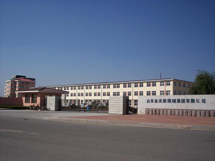 Shandong jinguang FRP Group