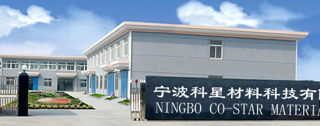 Ningbo Co-Star Material Hi-Tech Co.,Ltd