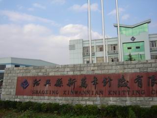 Zhejiang Longxiang Knitting Technology Co.,Ltd