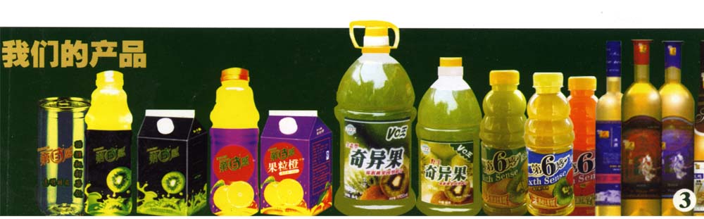 Shaanxi Huifeng Ecology Agriculture & Forestry Science & Technology Co.,Ltd