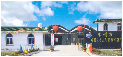 Changzhou Yongre Solar Energy Equipment Co.,Ltd