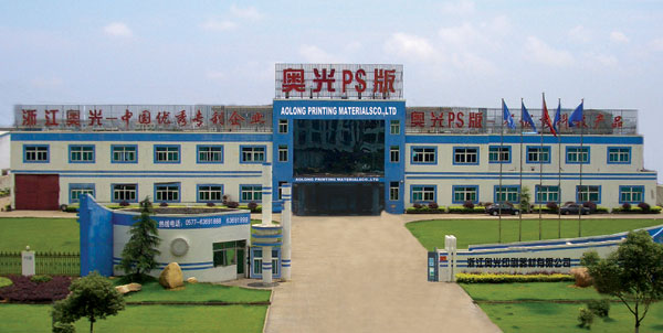 Zhejiang Aoguang Printing Materials Co., Ltd.