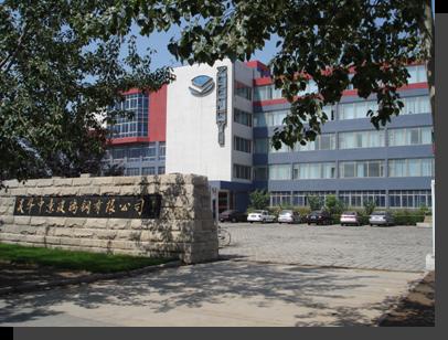 Haohua Zhongyi Co., Ltd.