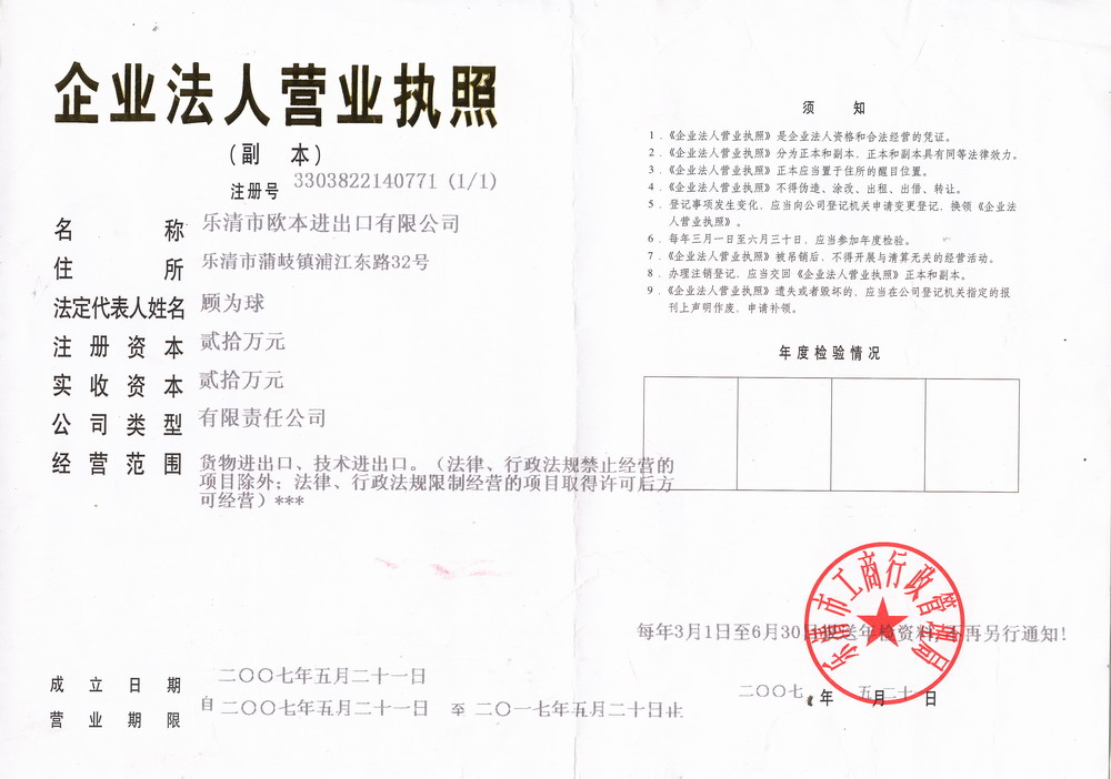 Licence