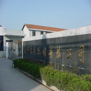 Suzhou Hongsheng Lighting Products Co., LTd