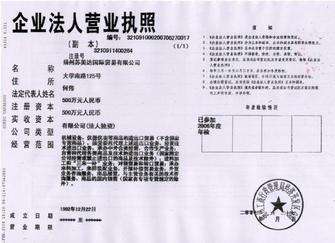 Licence