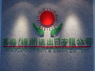 JIaye (Fuzhou) Import and Export Co., Ltd