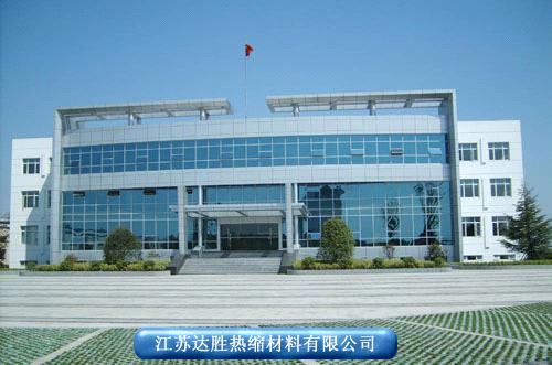 Jiangsu Dasheng Heat Shrinkable Material Co., Ltd.