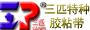 Quanzhou 3p Special Adhesive Tape Co.,Ltd