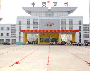 Shandong Zhongao Blanket & Carpet Co., Ltd.