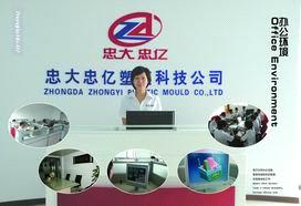 Taizhou ZhongDa ZhongYi Plastic Mould Technology Co.,Ltd.
