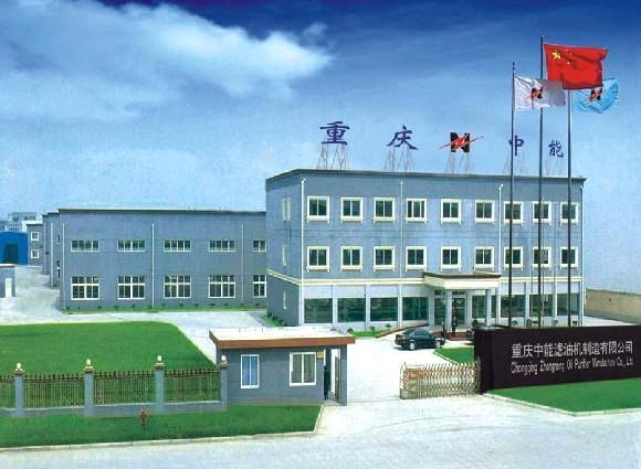 GE Oil Purification Machine Manufacture Co.,Ltd