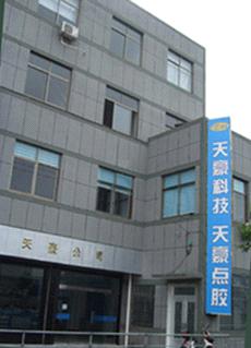 tianhao automatic equipment co.,ltd
