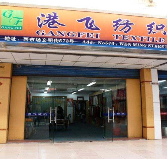 Shaoxing Gangfei Textile Co., Ltd.