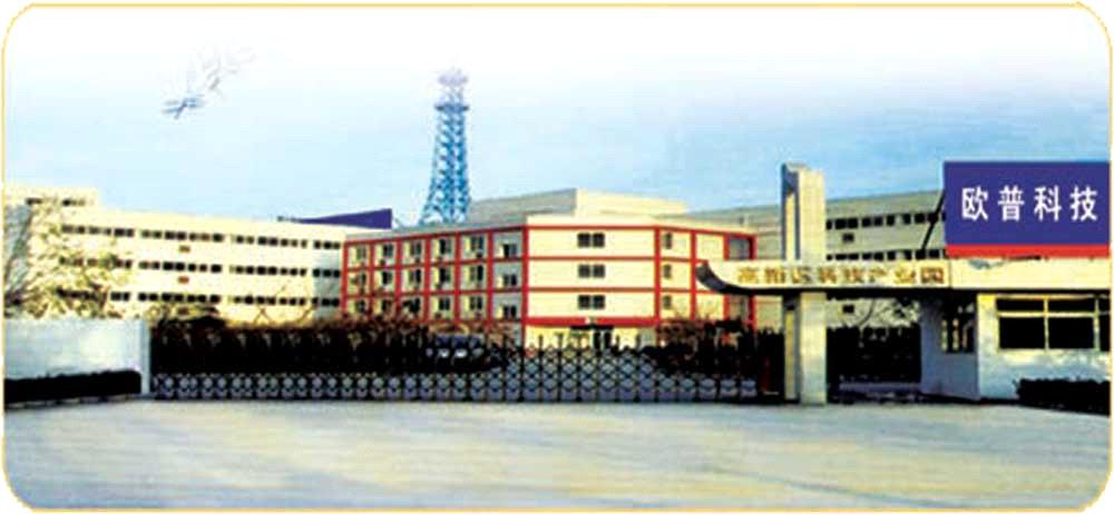 Baoding OUPU Electronic Science and Technology Co.,Ltd