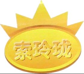 Shanghai Weilian wood-product Co.,Ltd
