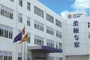 XIAMEN HONGXIN ELECTRON-TECH CO.,LTD