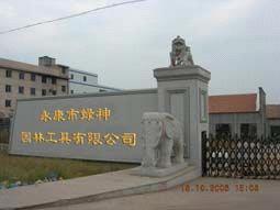Yongkang Lvshen Gardening Tools Co., Ltd.