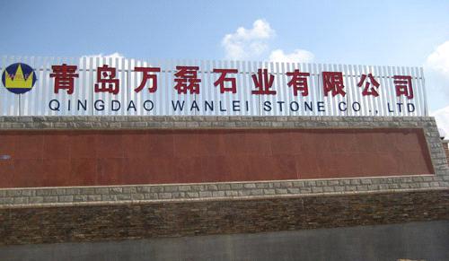 Qingdao Wanlei Stone Industry Co., Ltd