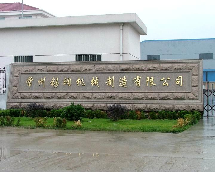 Changzhou Xirun Machinery Manufacturing Co. Ltd