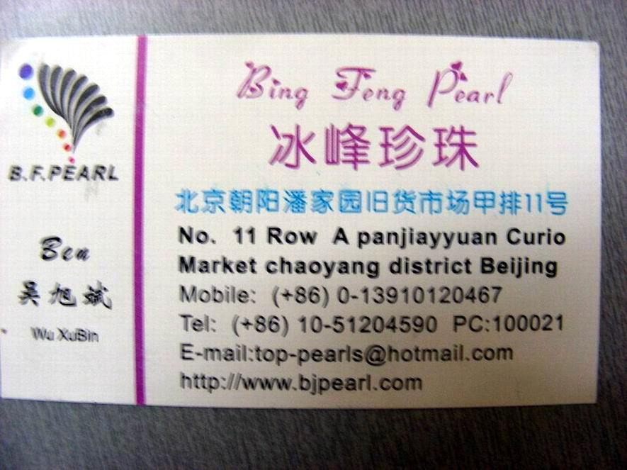 bfpearl co.,ltd