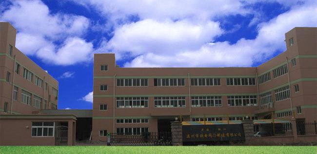 Zhejiang Oudian Valves Manufacturing Co., Ltd.