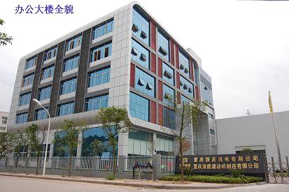 Chongqing Gold Mechanical & Electrical Equipment Co., Ltd.