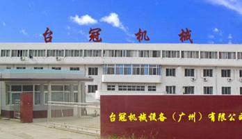 Taiuguan Machinery Equipment Co., Ltd.
