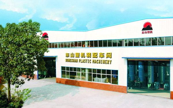 Hangzhou Fuyang Dongshan Plastic Machinery Co., Ltd.