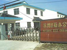 Suzhu Rizi Office & Stationery Co.,Ltd