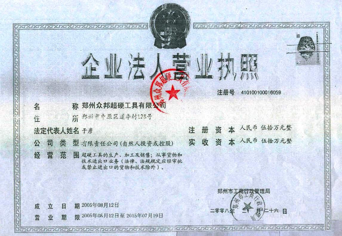 Licence