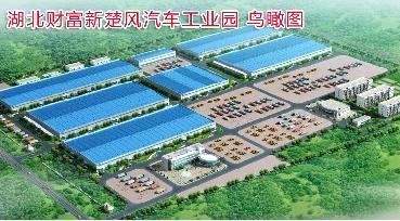 Hubei Xinchufeng Automobile Co., Ltd