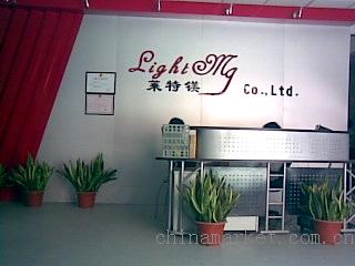 LightMg (Foshan) Company Limited