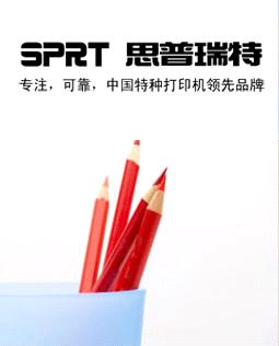 Beijing spirit Technology Development co., Ltd