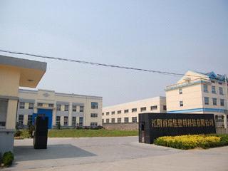 Jiangyin Bairuijia Plastics Science & Technology Co.,Ltd.