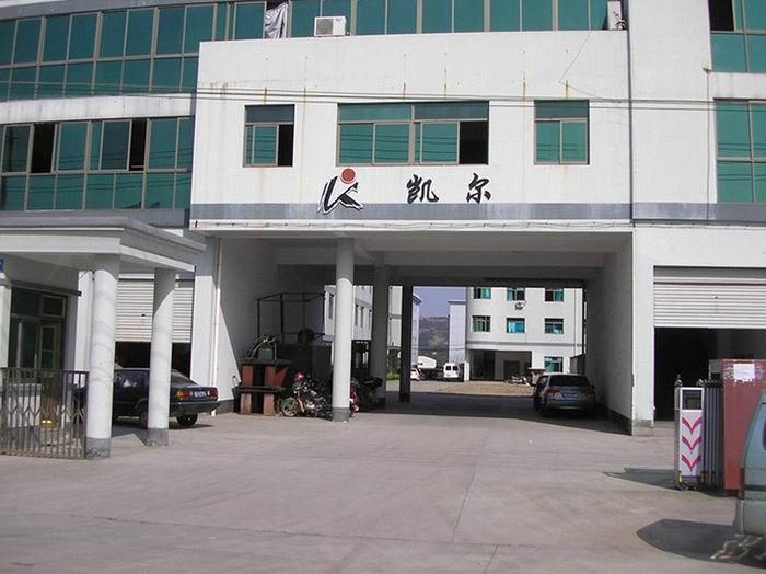 Shengzhou Kaier Electric Appliance Co., Ltd