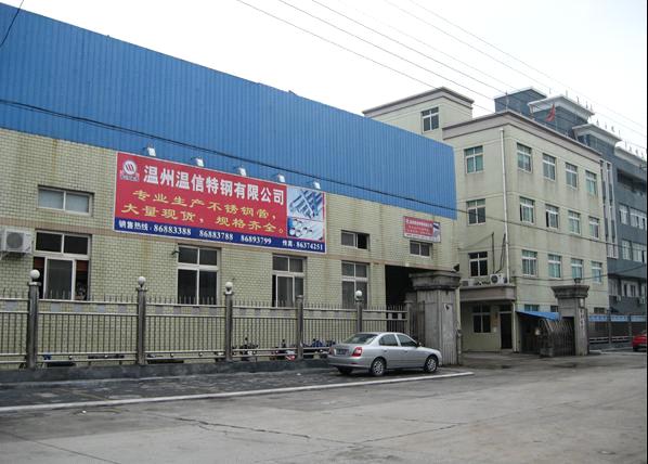 Wenzhou Wenxin Special Steel Co., Ltd.