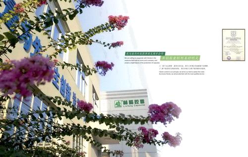 Zhejiang Linfeng Capsules Co., Ltd.