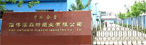 Zibo Anthente Plastic Industry Co., Ltd.