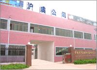 Changshu Huyu Plastic Products Co., Ltd.