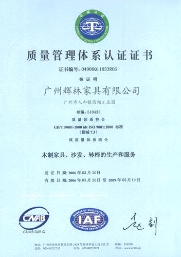 Guangzhou Huilin Furniture Co., Ltd.