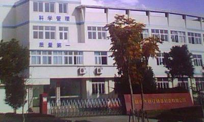Lishui Ouyi Bearing Manufacturing Co., Ltd.