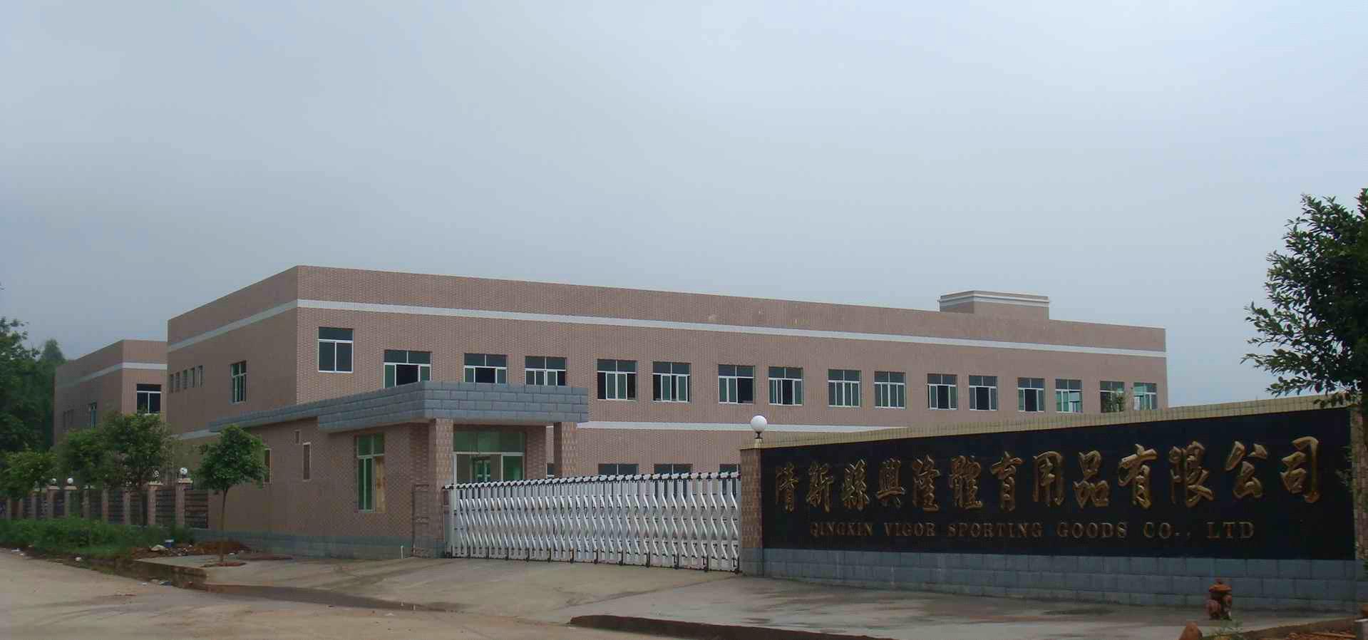 Qingxin Xingye Sports Goods Factory