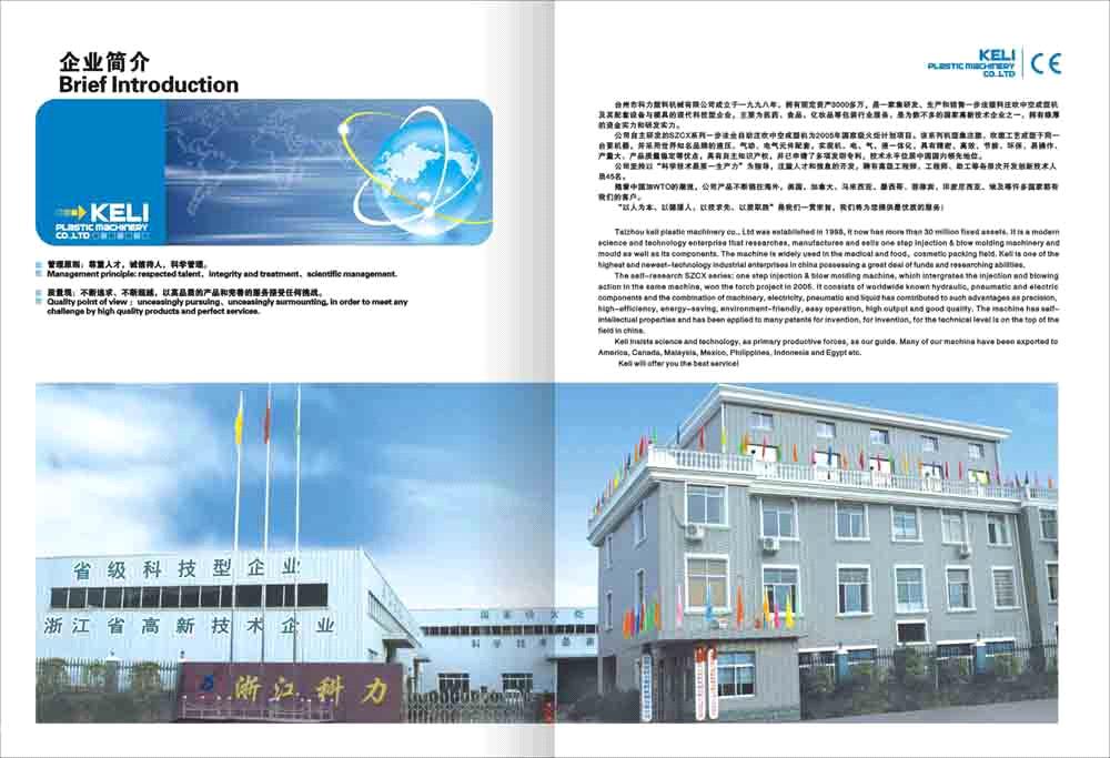 Zhejiang Keli Plastic Machiney Co., Ltd.