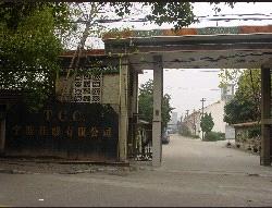 T. C.C. Ningbo Best Spirits Co., Ltd.