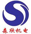 Qingdao Senxin Group Co., Ltd.