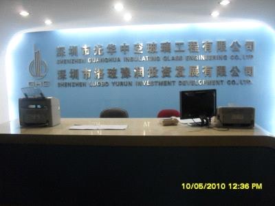 Shenzhen Guanghua Insulating Glass Engineering Co., Ltd.