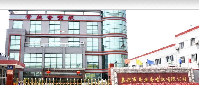 Wujiang Global Textile Co., Ltd.