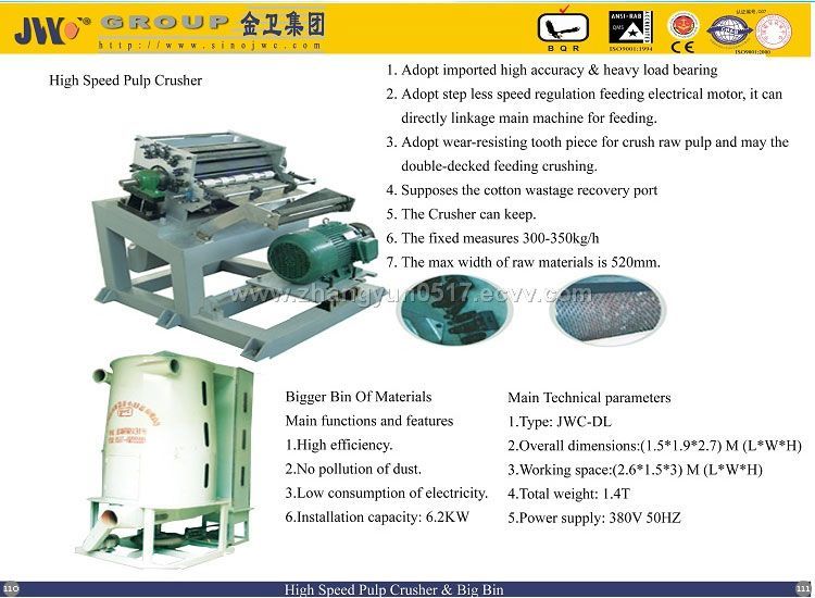 High Speed Pulp Crusher&Big Bin JWC-DFG, JWC-DL