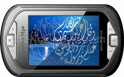 Digital quran player ML-DQP-624-F Digital quran player ML-DQP-624-F